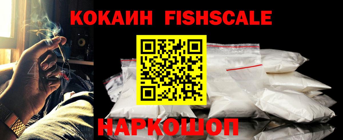 COCAIN Боливия  Вход с VPN  Звенигород  Cocaine 97% 