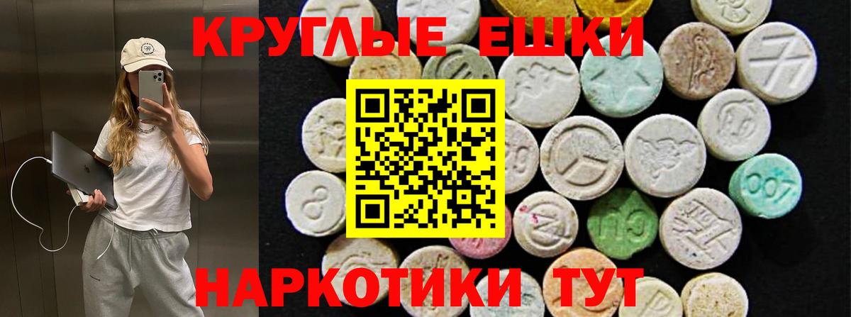 Звенигород  ЭКСТАЗИ таблы  ЭКСТАЗИ  Вход с VPN  Экстази ешки 