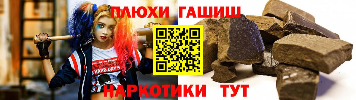 Гашиш Premium  наркота  Вход с VPN  Звенигород  ГАШ индика сатива 