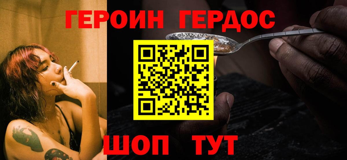 ГЕРОИН гречка Звенигород