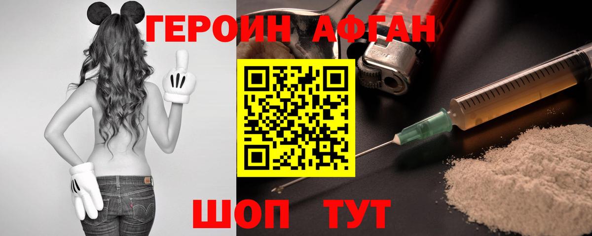 Звенигород  Героин гречка  Вход с VPN 