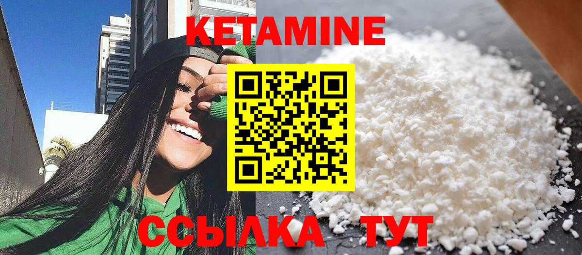 Кетамин VHQ  Вход с VPN  Кетамин VHQ  Звенигород 