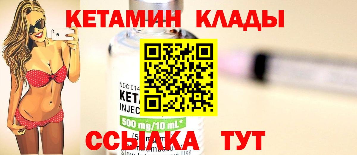 Кетамин ketamine Звенигород