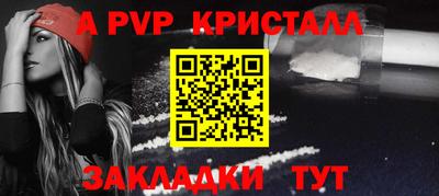a pvp Кумертау