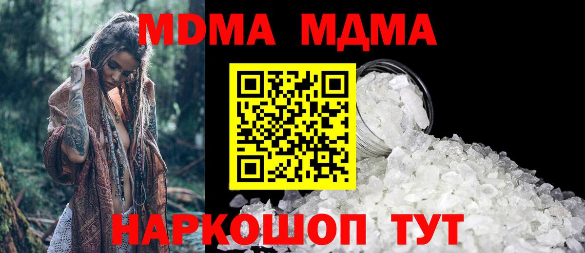 MDMA VHQ Звенигород