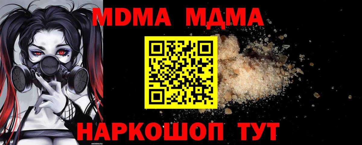 MDMA Molly  Вход с VPN  Звенигород  МДМА VHQ 
