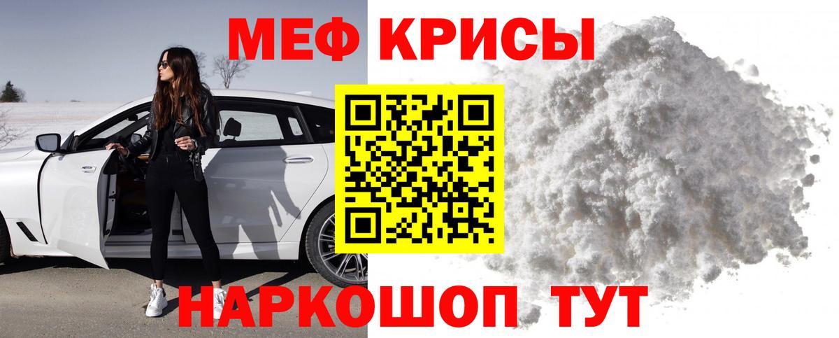 Мефедрон мука  Вход с VPN  МЯУ-МЯУ  МЯУ-МЯУ  МЕФ mephedrone  Звенигород 