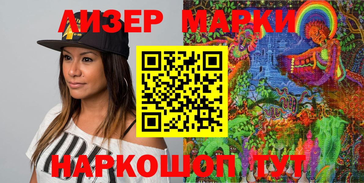 Марки 25I-NBOMe 1,8мг Звенигород