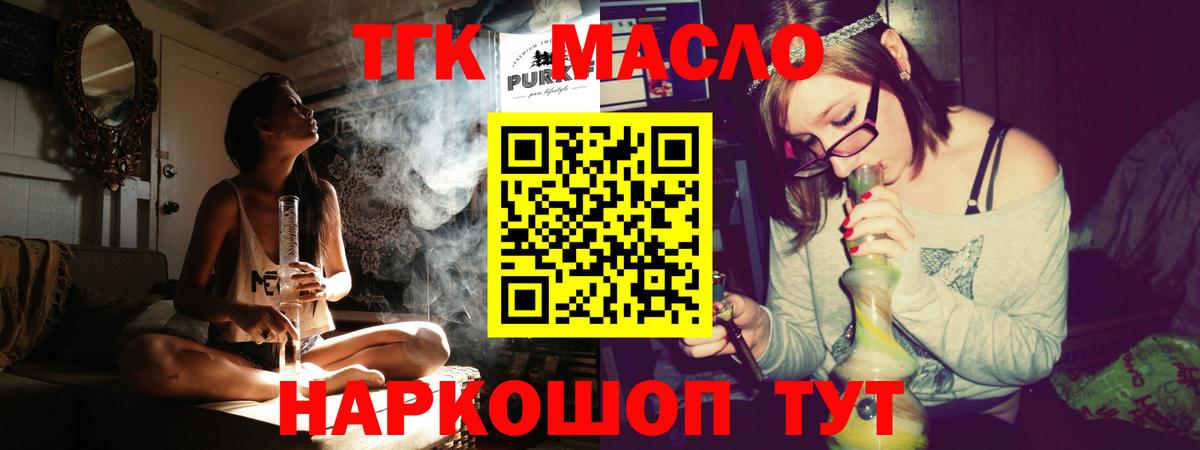 продажа наркотиков  Вход с VPN  Звенигород  Дистиллят ТГК вейп с тгк  Дистиллят ТГК гашишное масло 