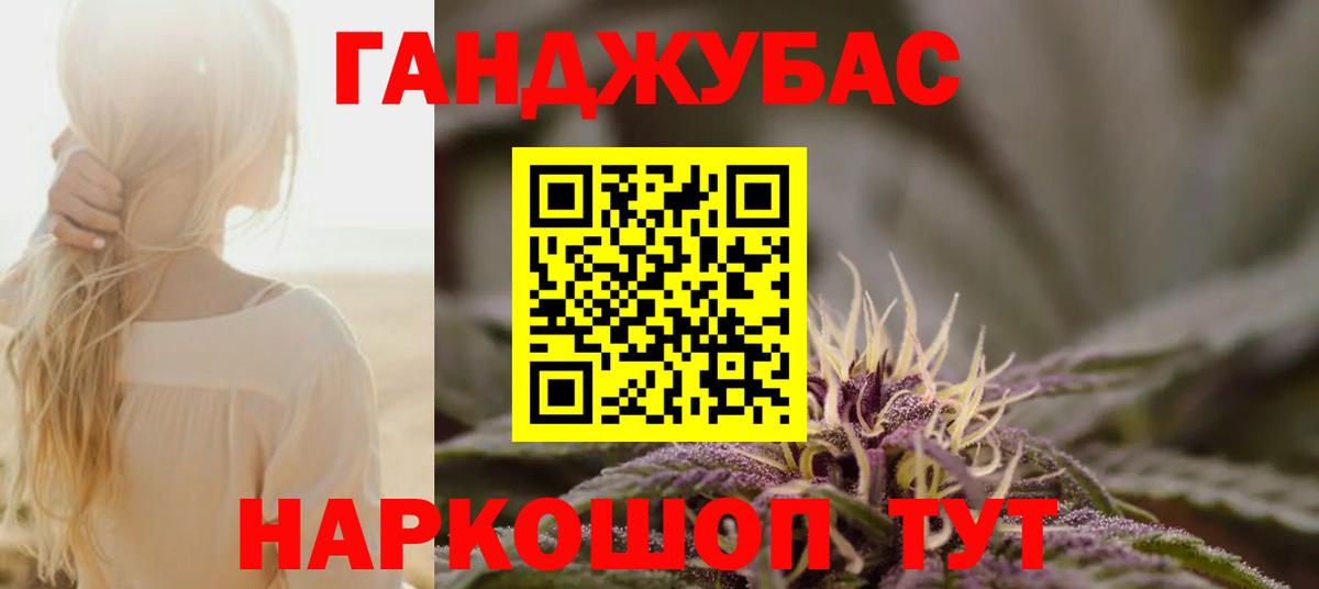 Конопля гибрид  Бошки Шишки Bruce Banner  Вход с VPN  Звенигород  Конопля Ganja 